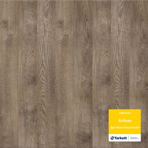 Ламинат Tarkett Artisan Дуб Нанси Классический 504002074 Ламинат Tarkett Artisan Дуб Нанси Классический 504002074