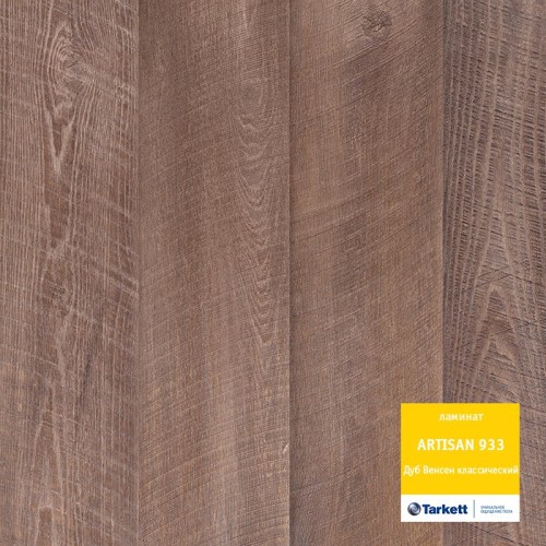 Ламинат Tarkett Artisan Дуб Венсен Классический 504002041 Ламинат Tarkett Artisan Дуб Венсен Классический 504002041