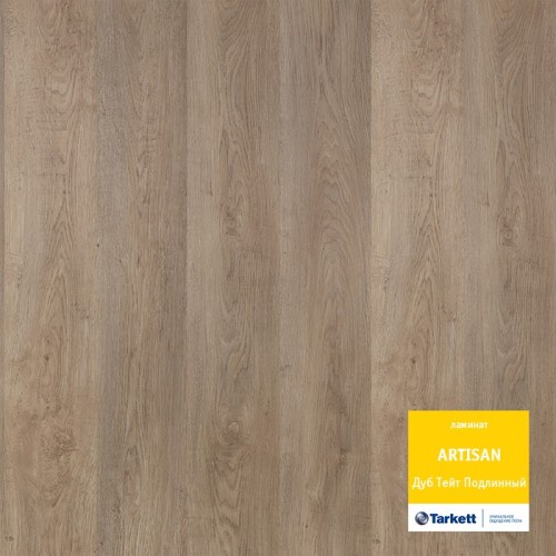 Ламинат Tarkett Artisan Дуб Тейт Подлинный 504002063 Ламинат Tarkett Artisan Дуб Тейт Подлинный 504002063