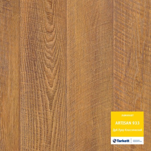 Ламинат Tarkett Artisan Дуб Лувр Классический 504002047 Ламинат Tarkett Artisan Дуб Лувр Классический 504002047